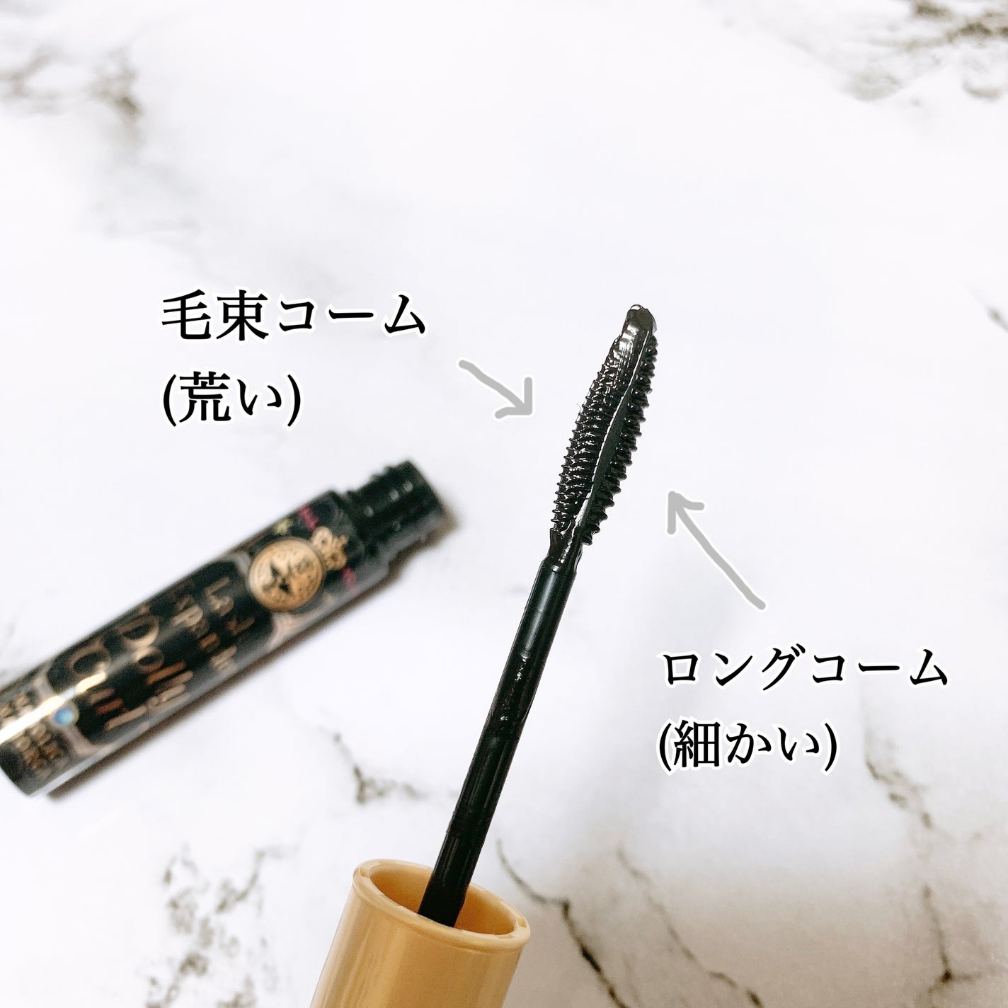 マジョリカ マジョルカ ラッシュエキスパンダー ドーリーカール/MAJOLICA MAJORCA/マスカラを使ったクチコミ(5枚目)