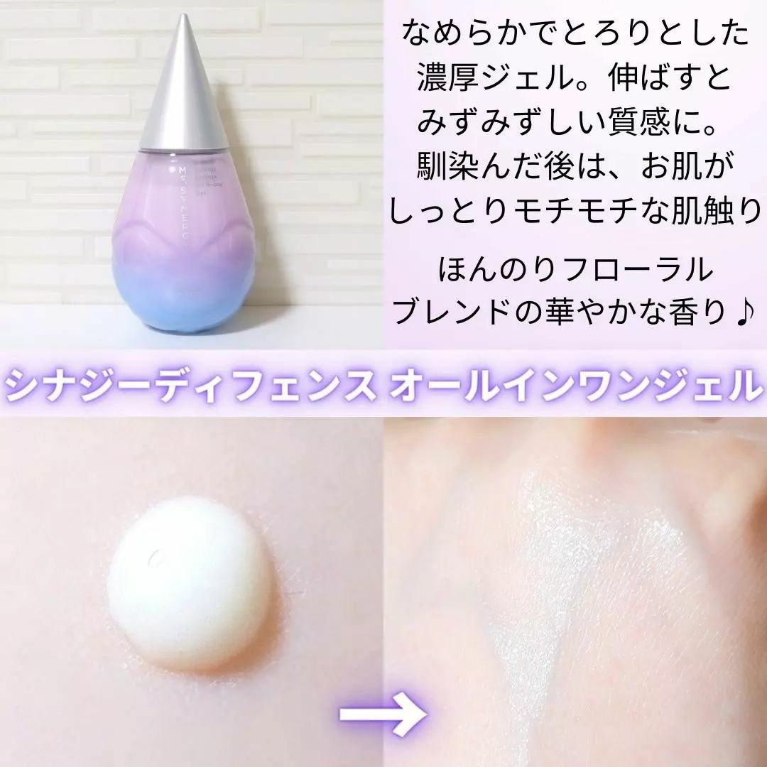 シナジーディフェンスエッセンス/Ms.SYNERGY/美容液を使ったクチコミ（3枚目）