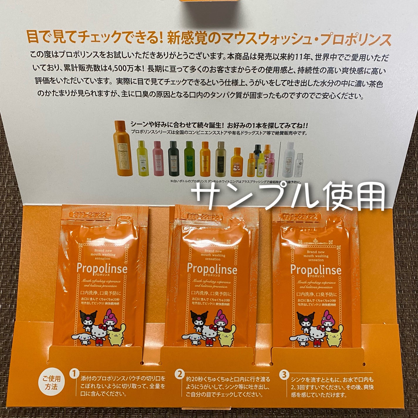 プロポリンス/プロポリンス/マウスウォッシュ・スプレーを使ったクチコミ(2枚目)