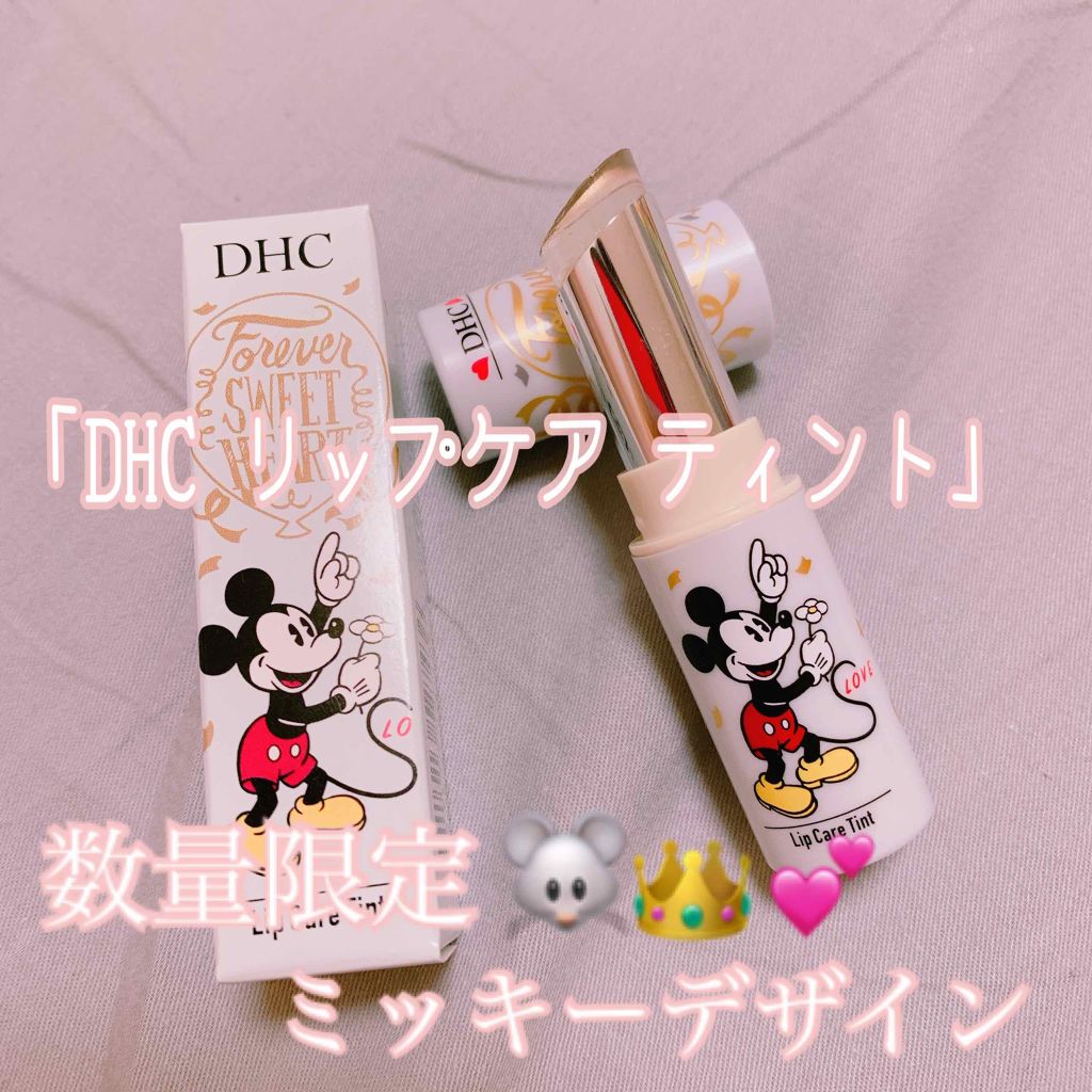 リップケアティント/DHC/リップクリームを使ったクチコミ（1枚目）