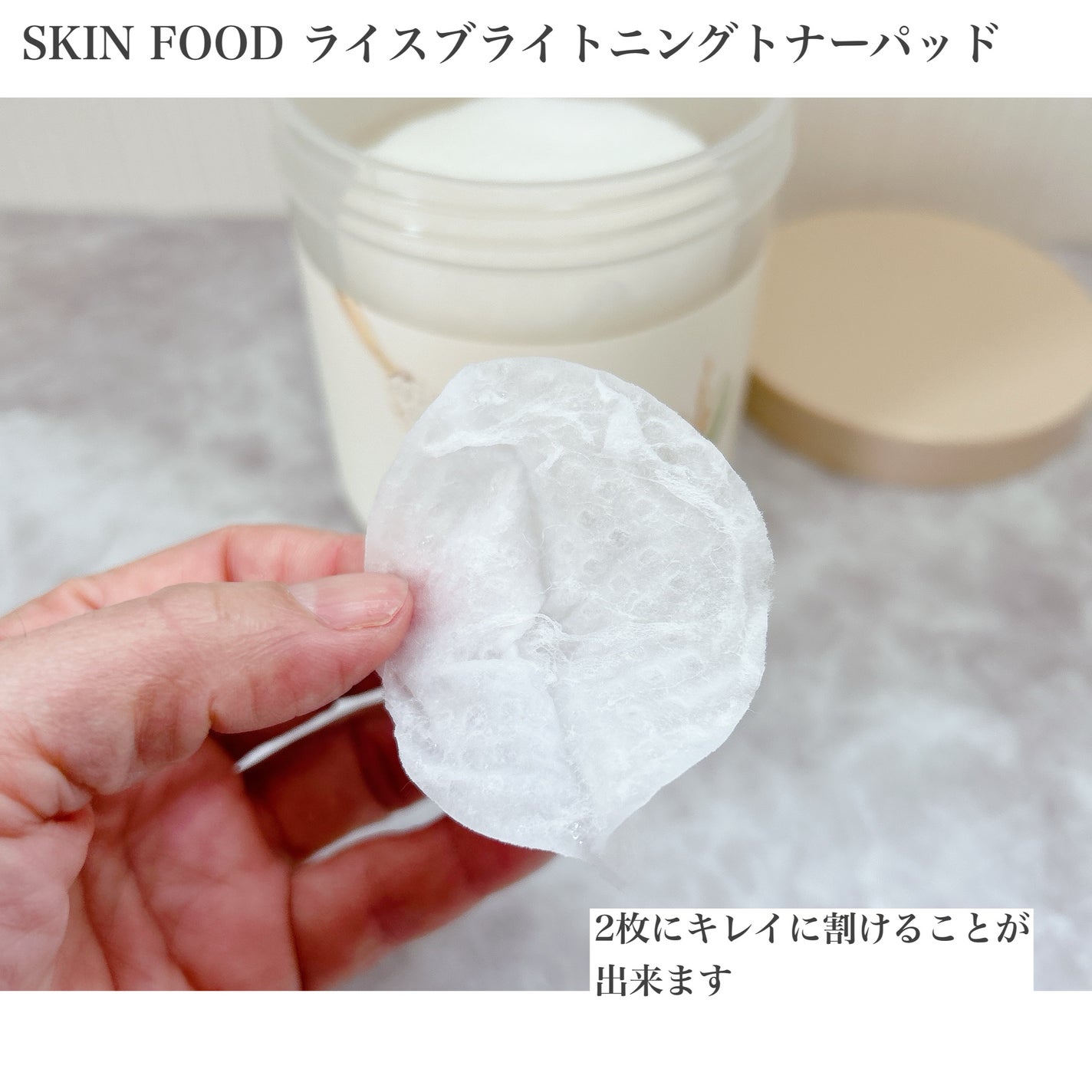 ライスブライトニングパッド/SKINFOOD/トナーパッドを使ったクチコミ(4枚目)