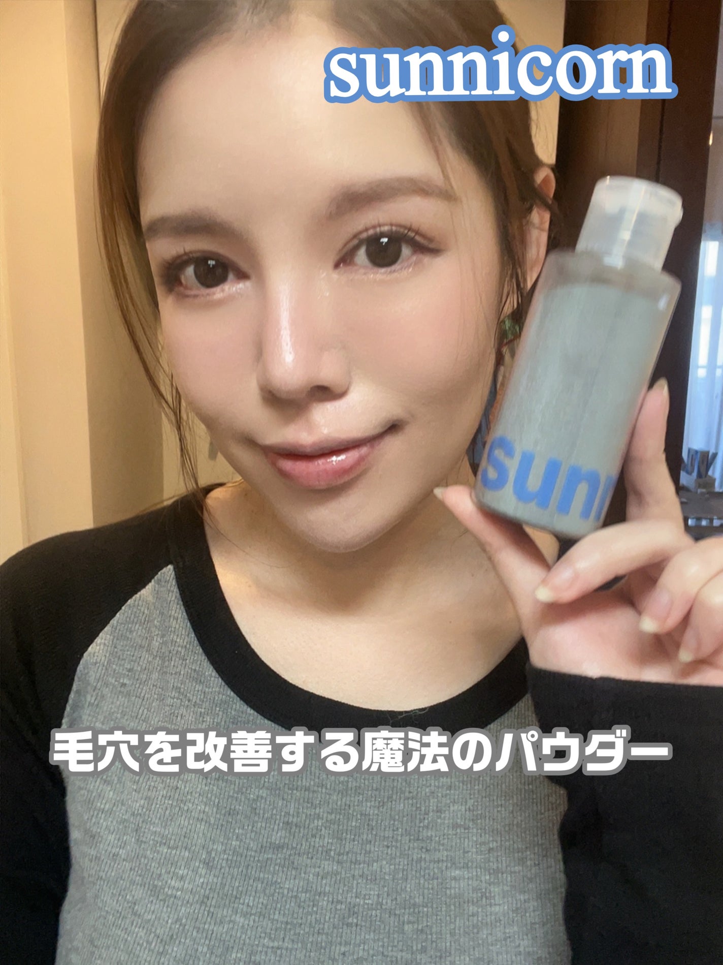 マイクロバイオーム酵素パウダークレンザー/Sunnicorn/洗顔パウダーを使ったクチコミ(1枚目)