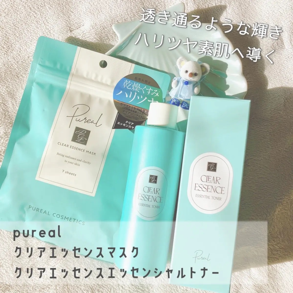 クリアエッセンスマスク/ピュレア/シートマスク・パックを使ったクチコミ（1枚目）