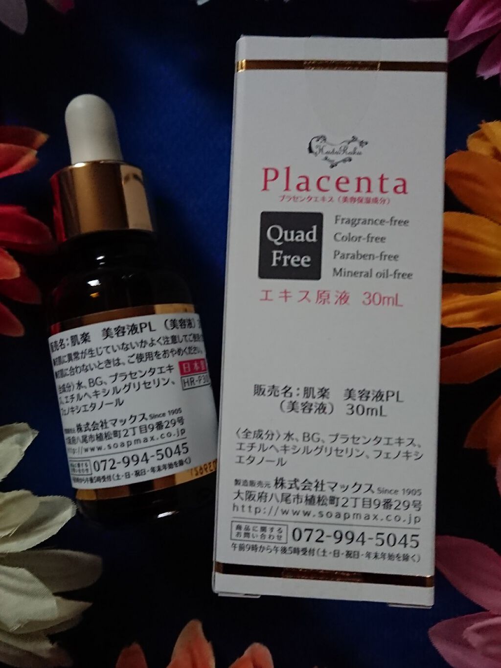 肌楽プラセンタ 生詰プラセンタ原液/マックス/美容液を使ったクチコミ（1枚目）