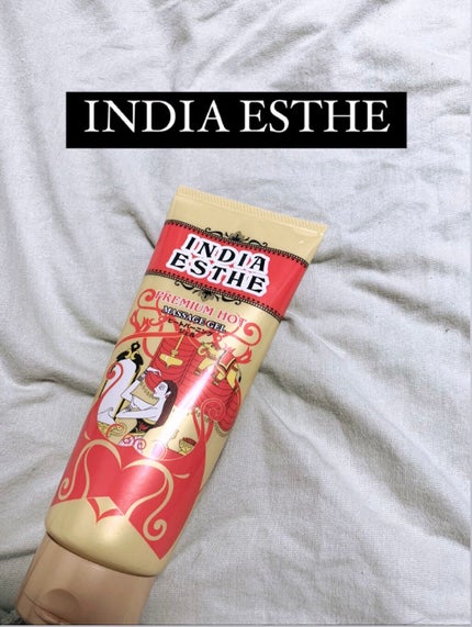 ヒートバーニングジェル/インドエステ/ボディローションを使ったクチコミ(1枚目)