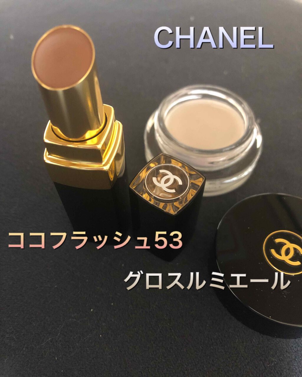試してみた】グロス ルミエール CHANELの人気色・イエベブルベ別の