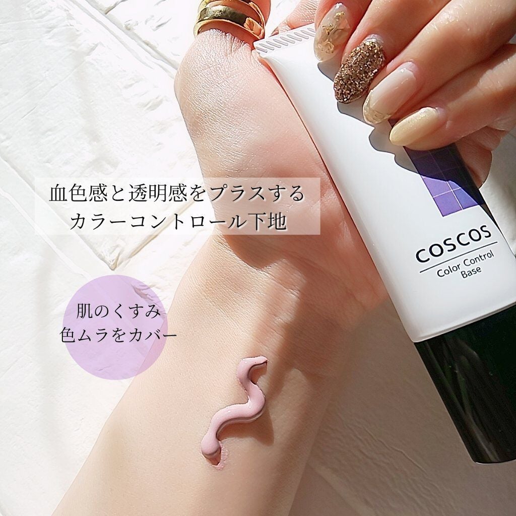 カラーコントロールベース/COSCOS/化粧下地を使ったクチコミ(2枚目)