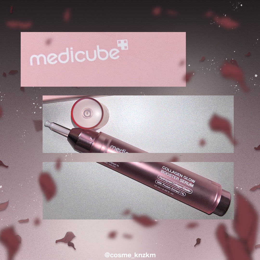 コラーゲングローブースターセラム/MEDICUBE/美容液を使ったクチコミ(3枚目)