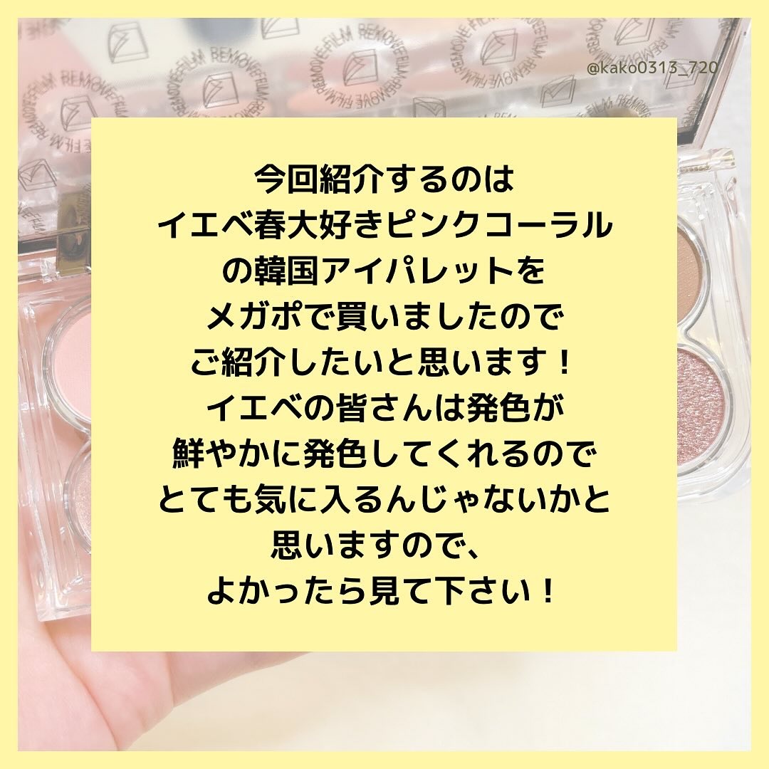 ライトオンアイズシャドウパレット/ルミル/アイシャドウパレットを使ったクチコミ（2枚目）