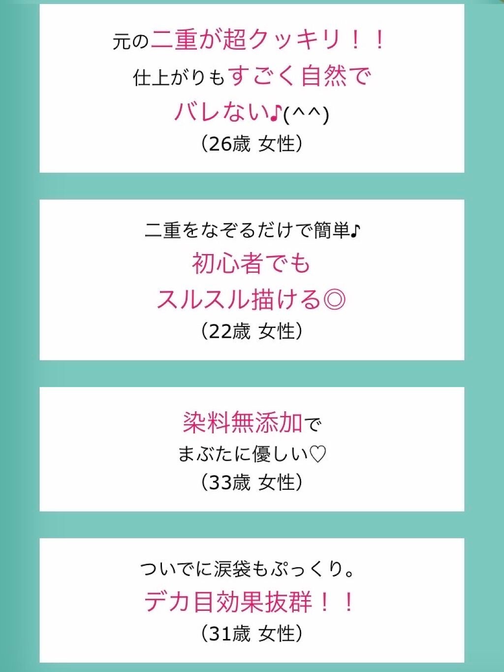 ふたえクッキリライナー/ハリーハリー/二重まぶた用アイテムを使ったクチコミ(4枚目)