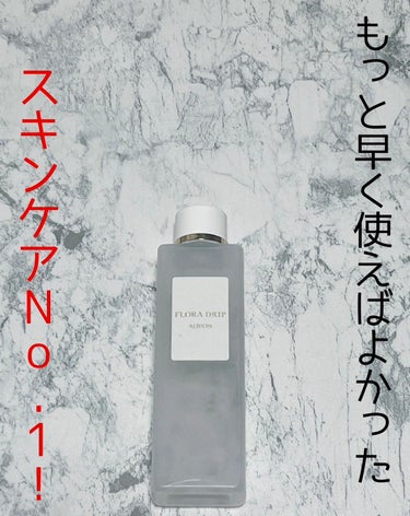 フローラドリップ 160ml/ALBION/化粧水の画像