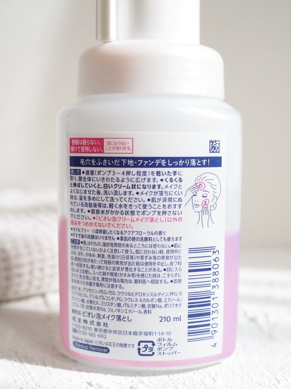 泡クリームメイク落とし/ビオレ/クレンジングクリームを使ったクチコミ（2枚目）