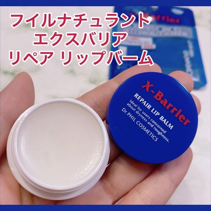 フイルナチュラント エクスバリア リペア リップバーム/ドクターフィルコスメティクス/リップバームを使ったクチコミ(1枚目)