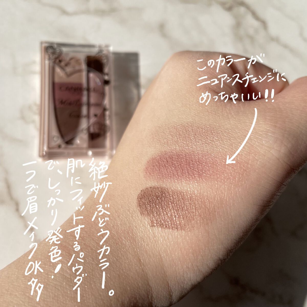 ミックスアイブロウカラー C02 ジェラシーパープル/キャンメイク/パウダーアイブロウを使ったクチコミ（2枚目）