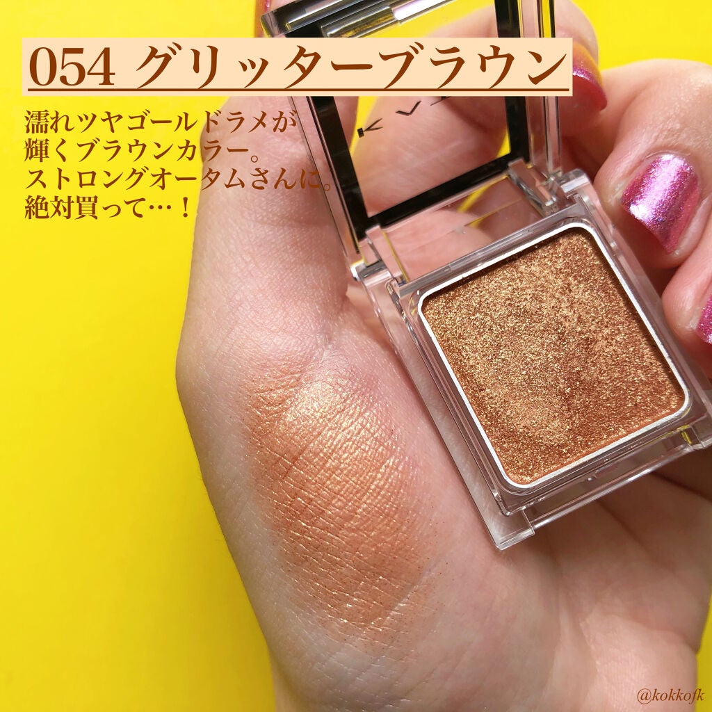 ケイト ザ アイカラー/KATE/単色アイシャドウを使ったクチコミ(6枚目)