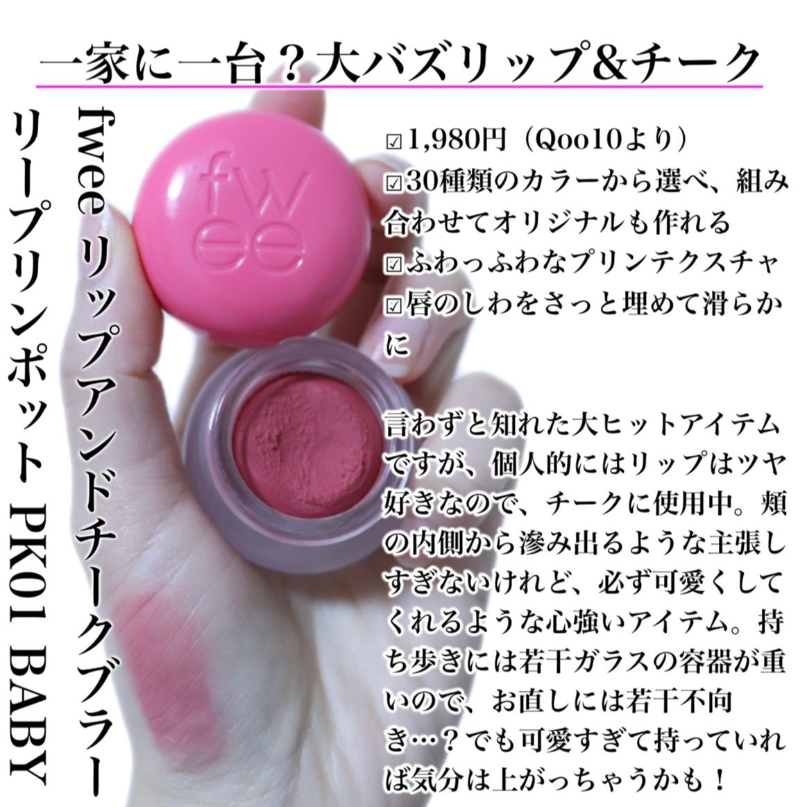 トゥルーディメンショングロウチーク/hince/パウダーチークを使ったクチコミ(4枚目)