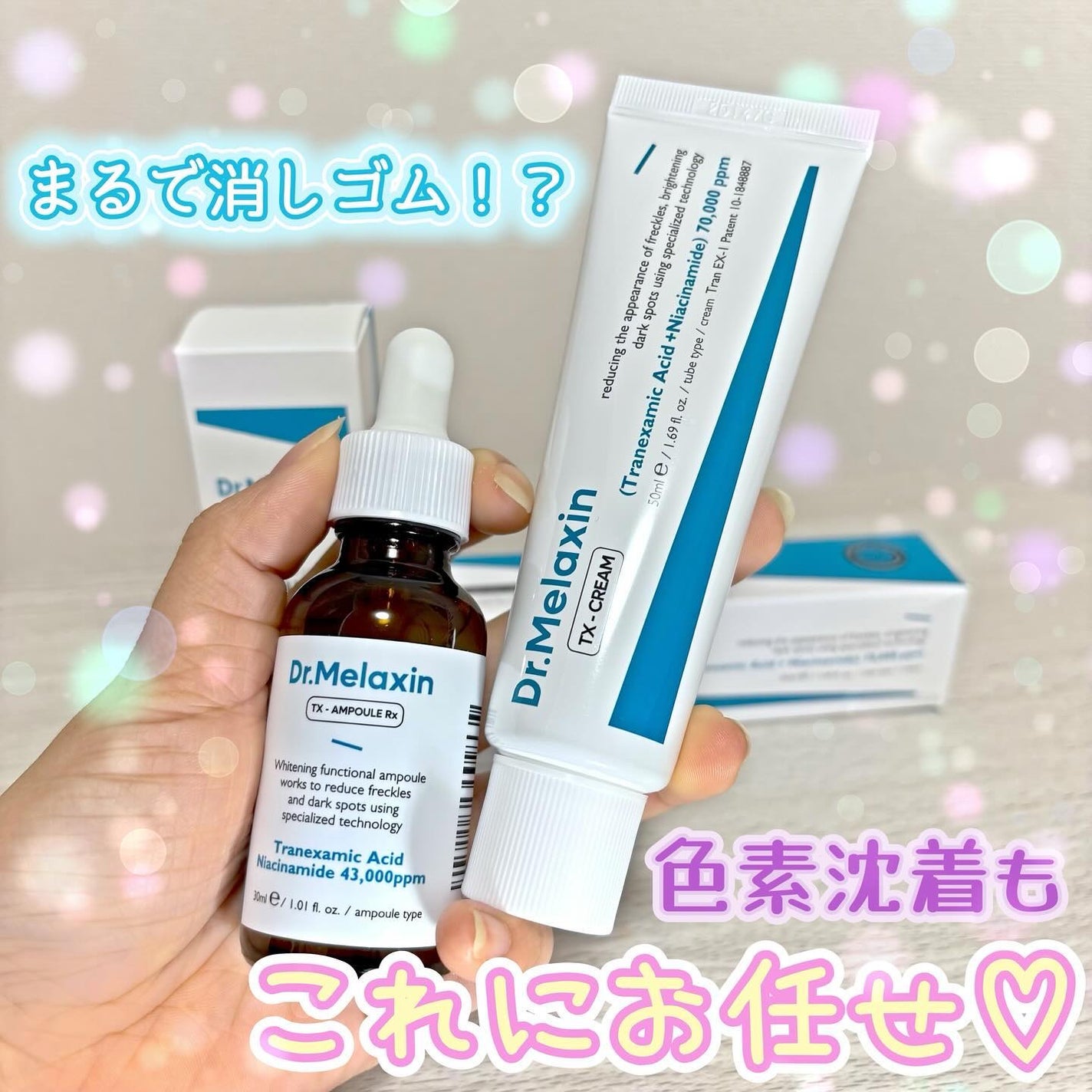 TX-Cream/Dr.Melaxin/フェイスクリームを使ったクチコミ(1枚目)