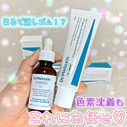 TX-Cream/Dr.Melaxin/フェイスクリームを使ったクチコミ(1枚目)