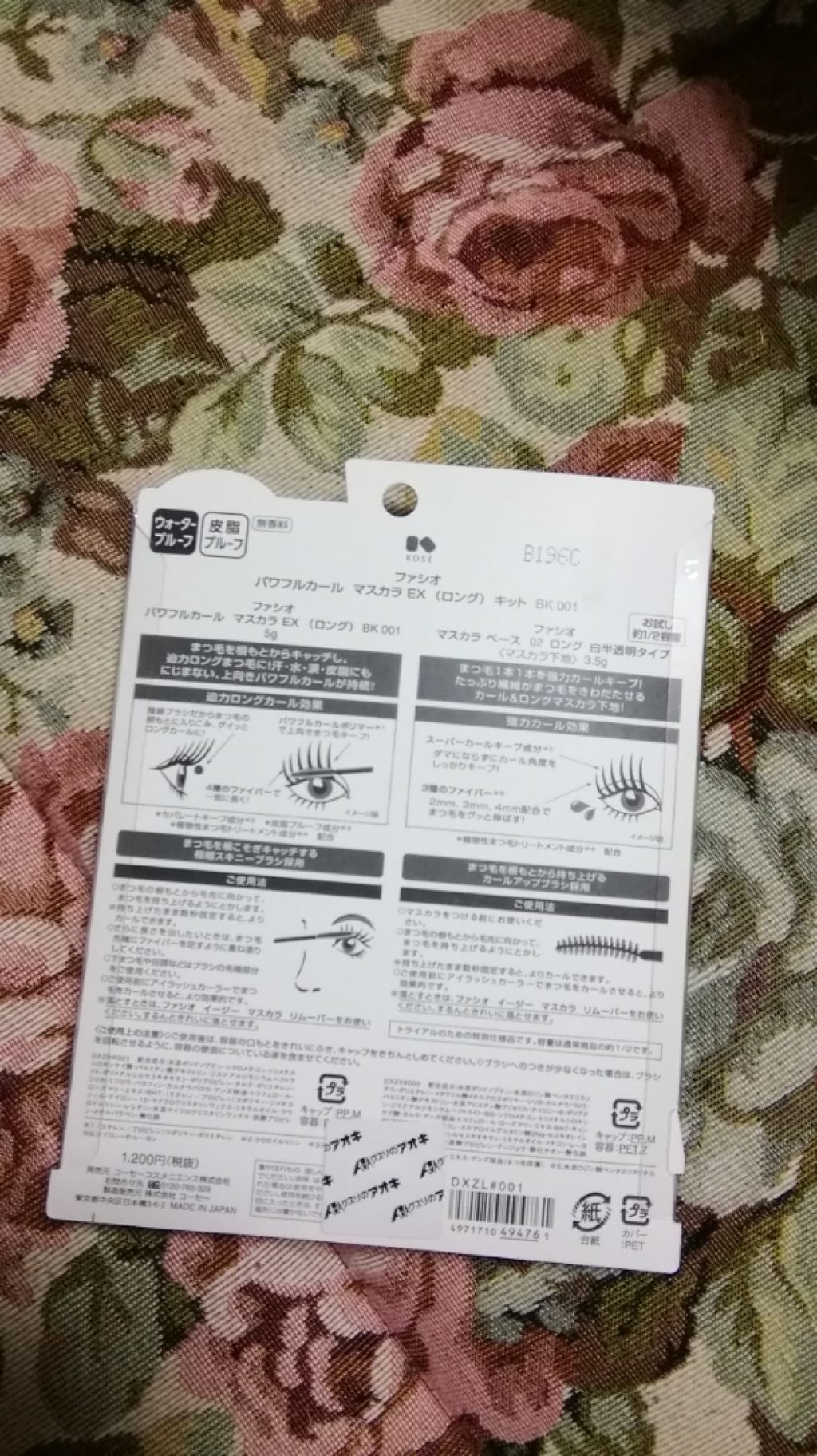 パワフルカール マスカラ(ロング)/FASIO/マスカラを使ったクチコミ（2枚目）