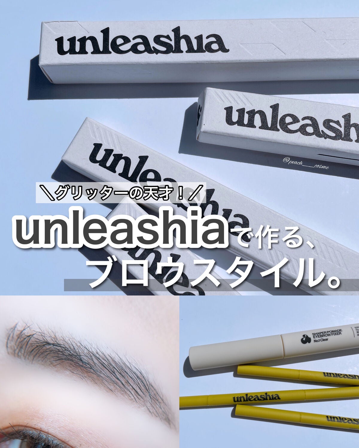 シェイパーディファイニングアイブロウペンシル/unleashia/アイブロウペンシルを使ったクチコミ(1枚目)