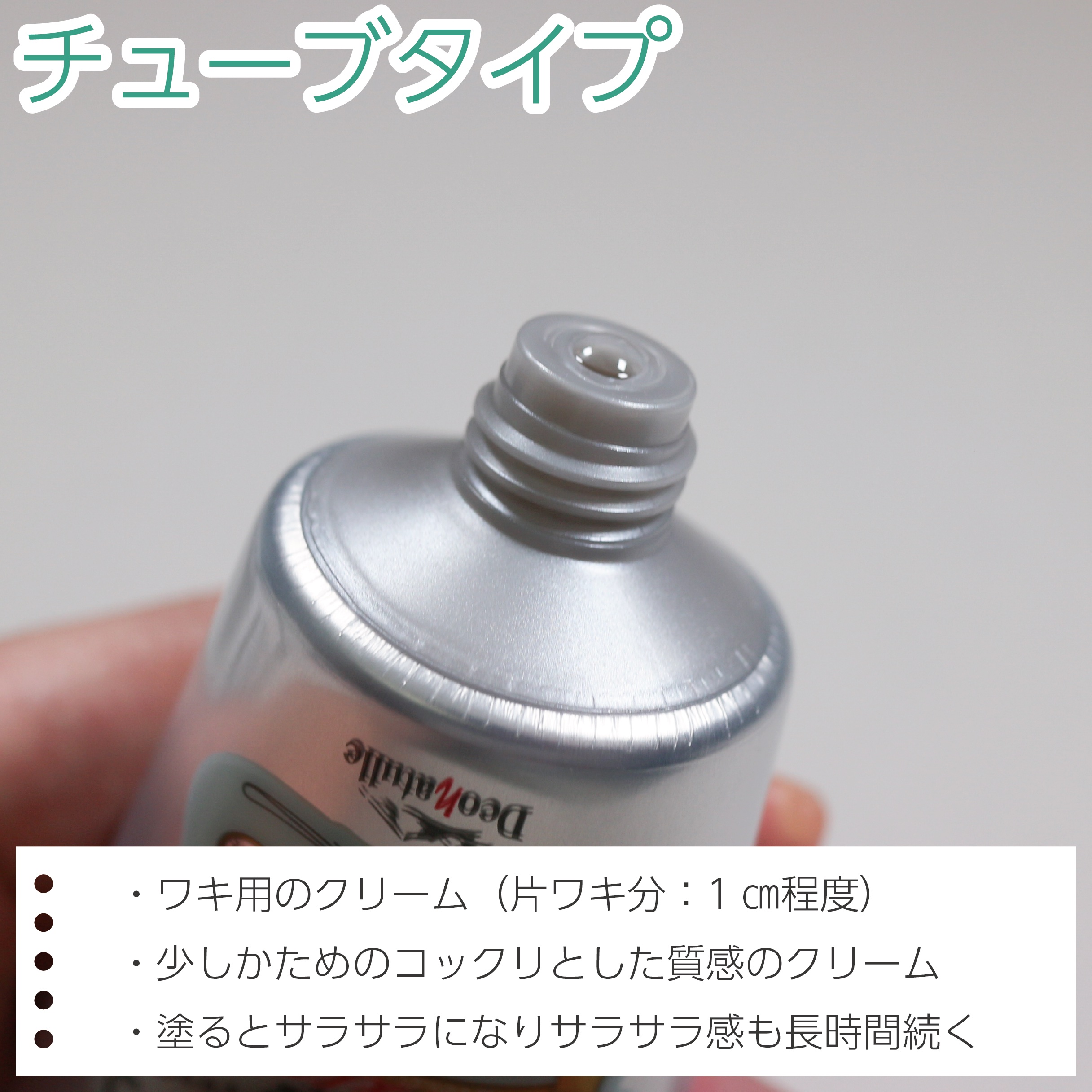 薬用さらさらデオドラントパウダー/デオナチュレ/デオドラント・制汗剤を使ったクチコミ（3枚目）