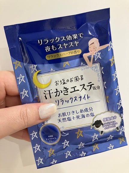 汗かきエステ気分 リラックスナイト/マックス/無機塩系入浴剤を使ったクチコミ(1枚目)
