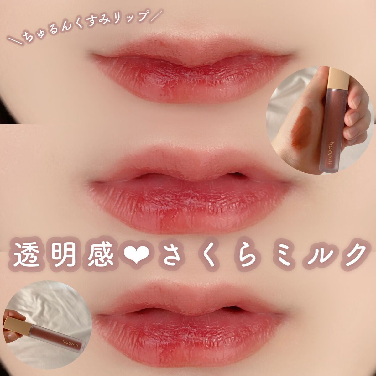Melty flower lip tint/haomii/口紅を使ったクチコミ(1枚目)