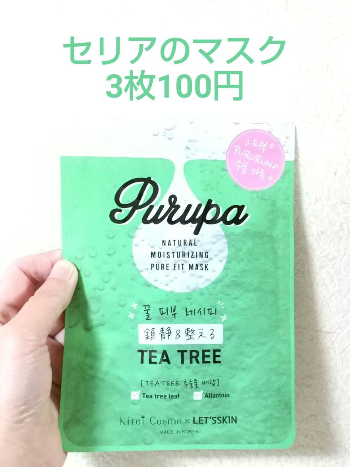 を使ったクチコミ（1枚目）