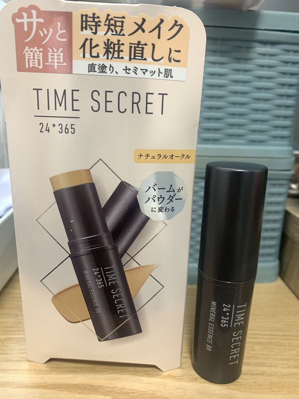 ミネラルエッセンス BB/TIME SECRET/その他ファンデーションを使ったクチコミ（1枚目）