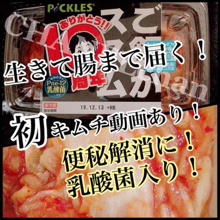 ご飯がススム/ピックルス/食品を使ったクチコミ(1枚目)