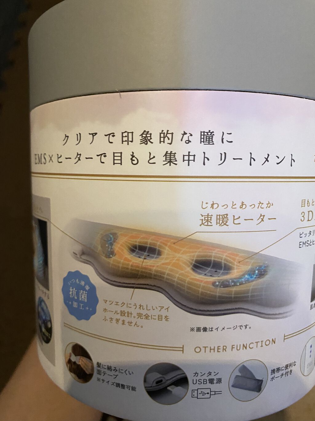 試してみた】ルルド おやすみめめホット&EMSのリアルな口コミ