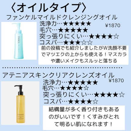 スキンケアクレンジング/パラドゥ/ミルククレンジングを使ったクチコミ(3枚目)