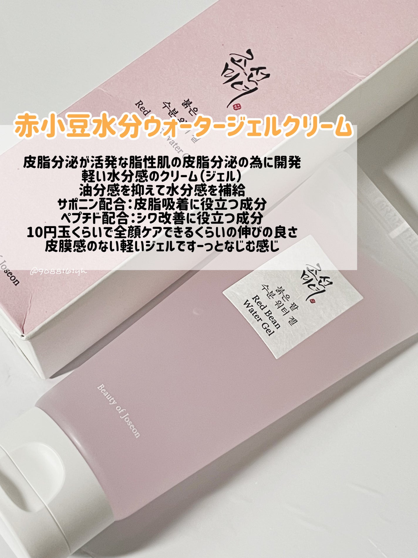 Red Bean Refreshing Pore Mask/Beauty of Joseon/洗い流すパック・マスクを使ったクチコミ(5枚目)