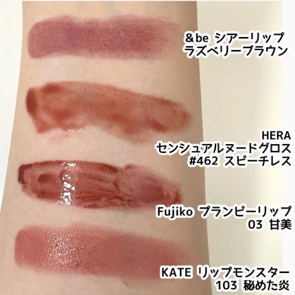 センシュアルヌードグロス/HERA/リップグロスを使ったクチコミ(2枚目)