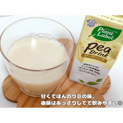 Plant Label Pea Drink/雪印メグミルク/美容ドリンクを使ったクチコミ(3枚目)
