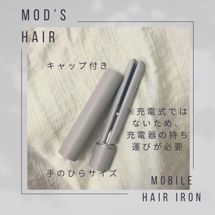 スタイリッシュ モバイルヘアアイロン(MHS-1342)/mod's hair/ストレートアイロンを使ったクチコミ(2枚目)