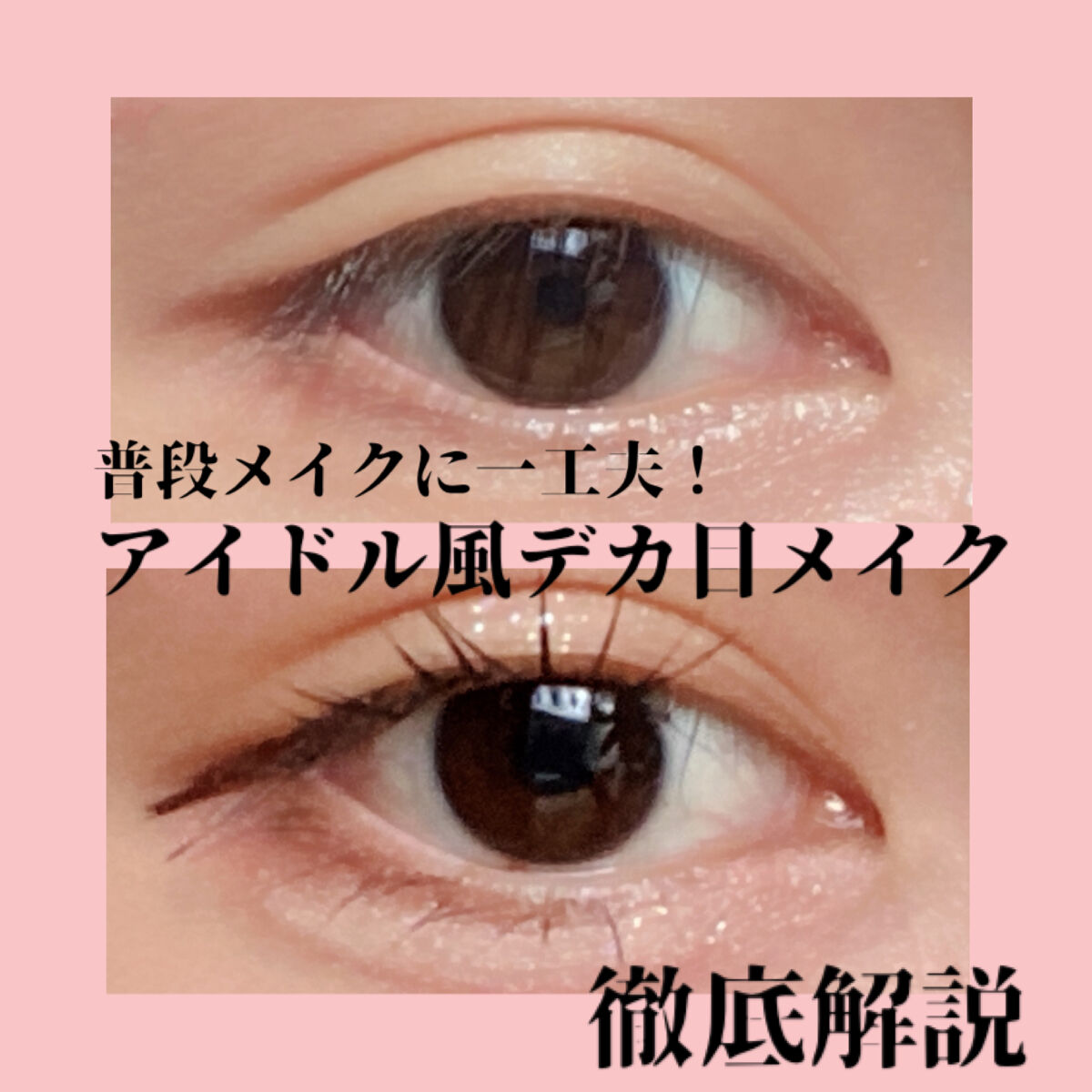 描くふたえアイライナー/CEZANNE/リキッドアイライナーを使ったクチコミ（1枚目）