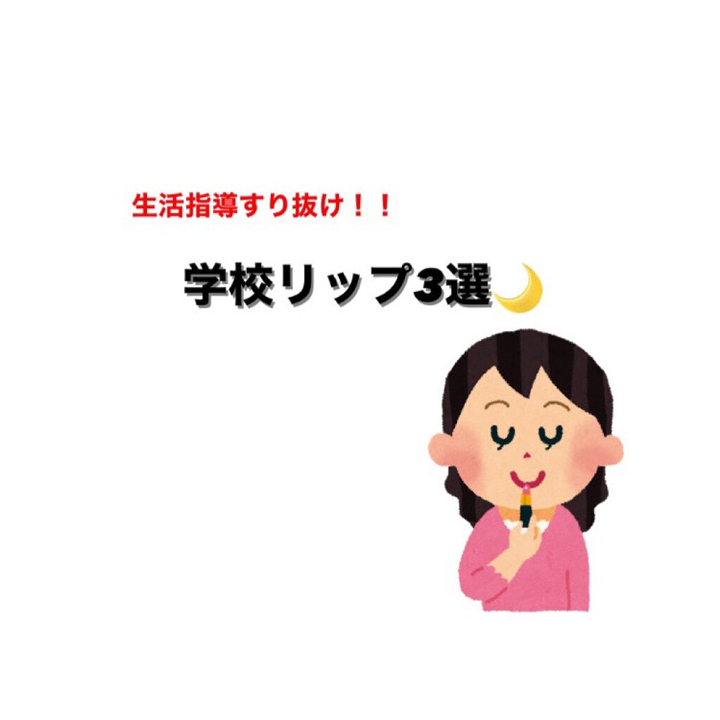 オペラ リップティント N/OPERA/リップティントを使ったクチコミ（1枚目）