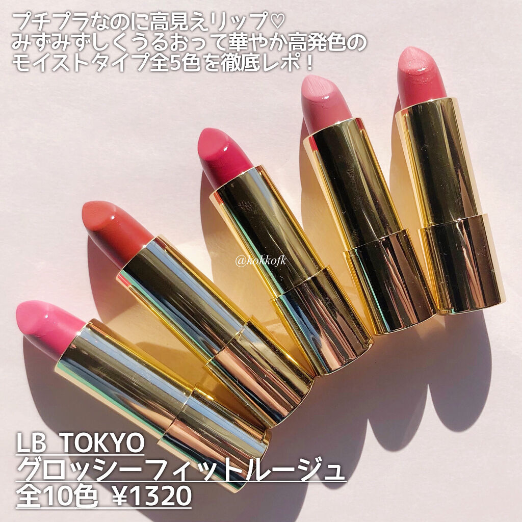 グロッシーフィットルージュ モイスト GRM-3・スパイシーコーラル/LB/口紅を使ったクチコミ（2枚目）