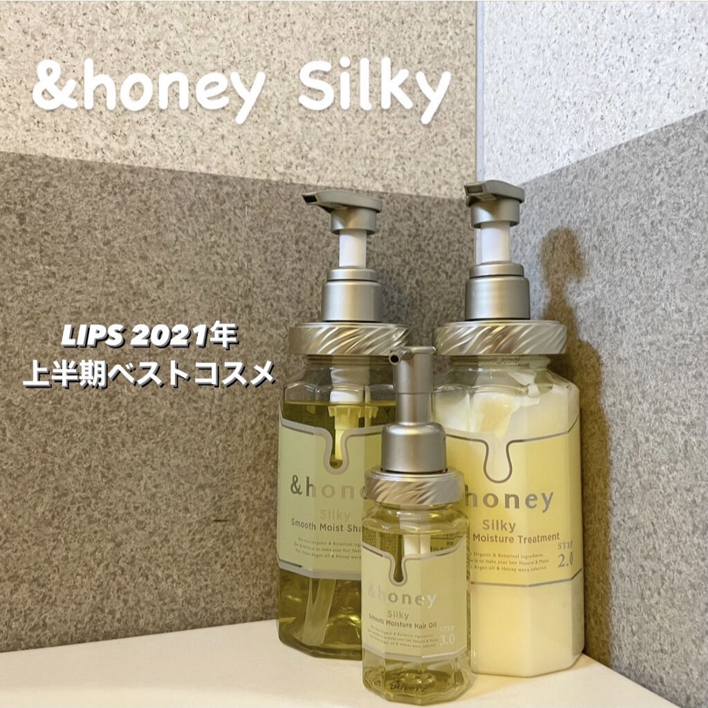 シルキー　スムースモイスチャー　シャンプー　1.0/ヘアトリートメント　2.0/&honey/市販シャンプーを使ったクチコミ（1枚目）