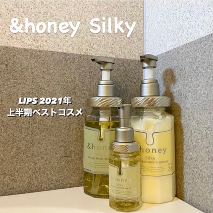 シルキー スムースモイスチャー シャンプー 1.0/ヘアトリートメント 2.0/&honey/市販シャンプーを使ったクチコミ(1枚目)
