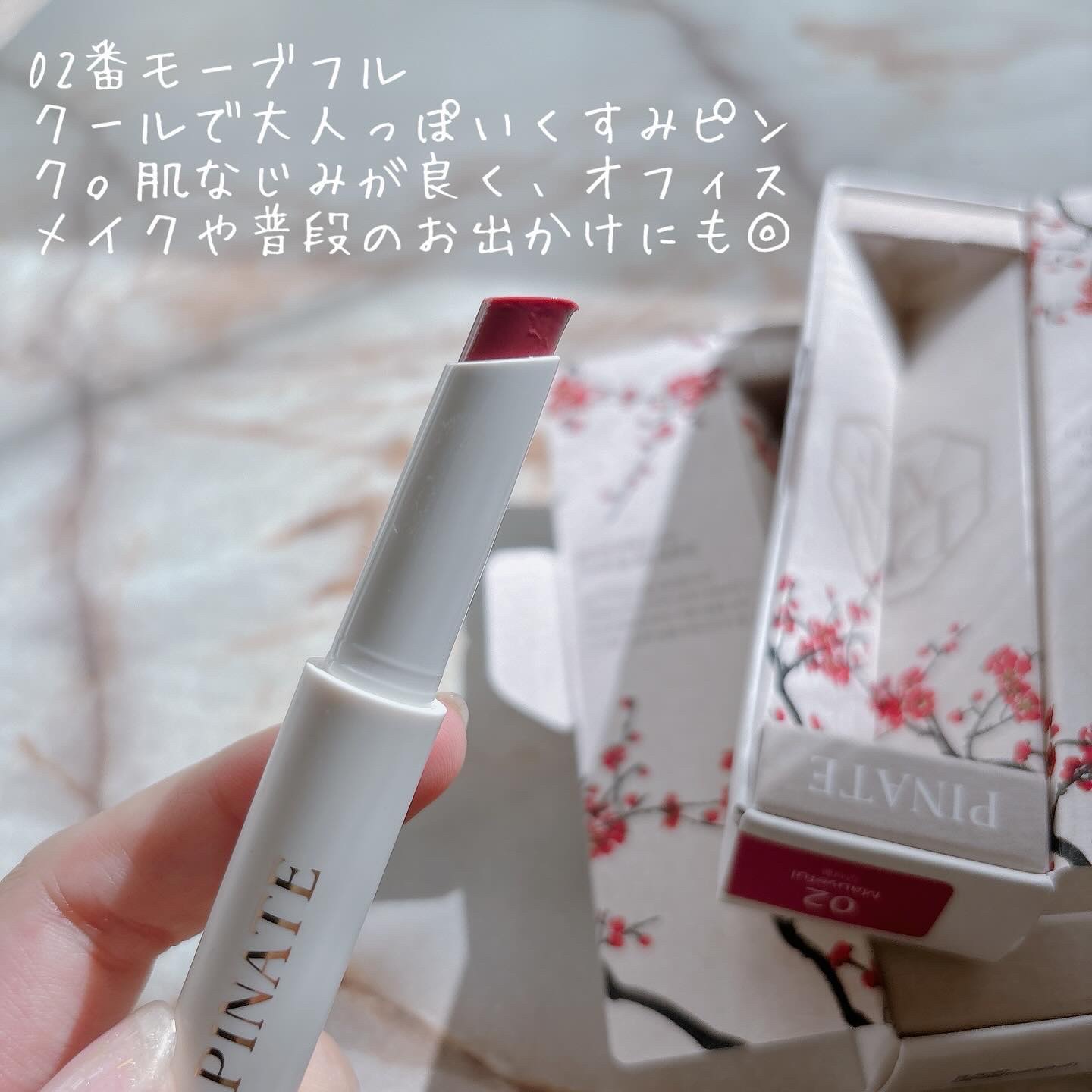 ベアグローペプチドメルティングバーム/PINATE/口紅を使ったクチコミ（3枚目）