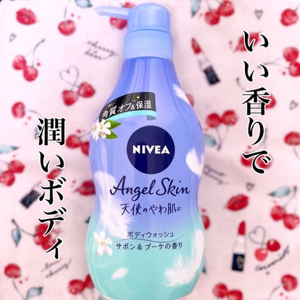 エンジェルスキン ボディウォッシュ サボン&ブーケの香り/ニベア/ボディソープを使ったクチコミ(1枚目)