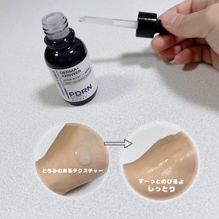 ダーマアンサー PDRN アクティブブースト1:1アンプル/CNP Laboratory/美容液を使ったクチコミ(4枚目)