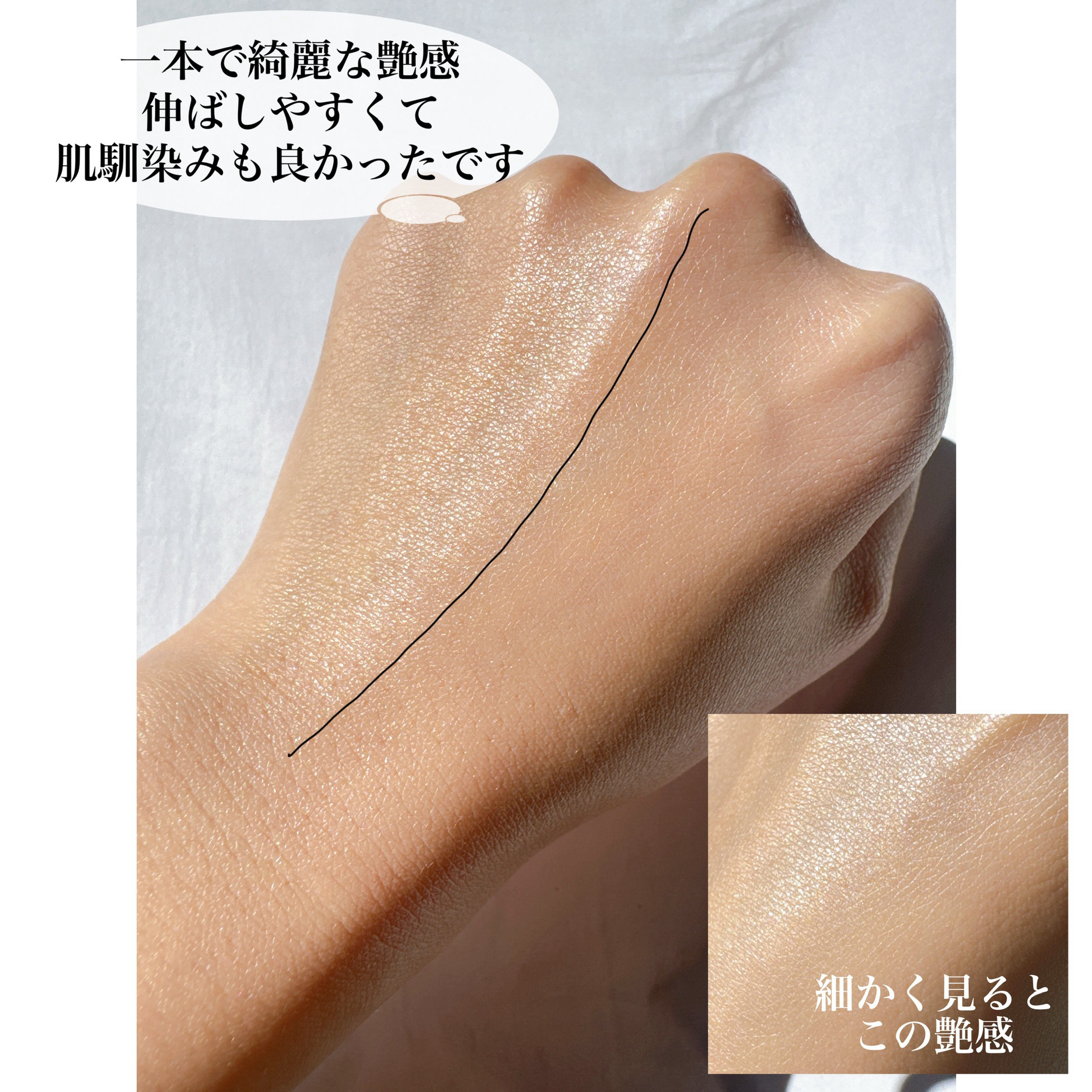 シアーグローベース/NUDIQUE/化粧下地を使ったクチコミ（3枚目）