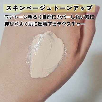 マスクフィットトーンアップクリーム/TIRTIR(ティルティル)/化粧下地を使ったクチコミ(3枚目)