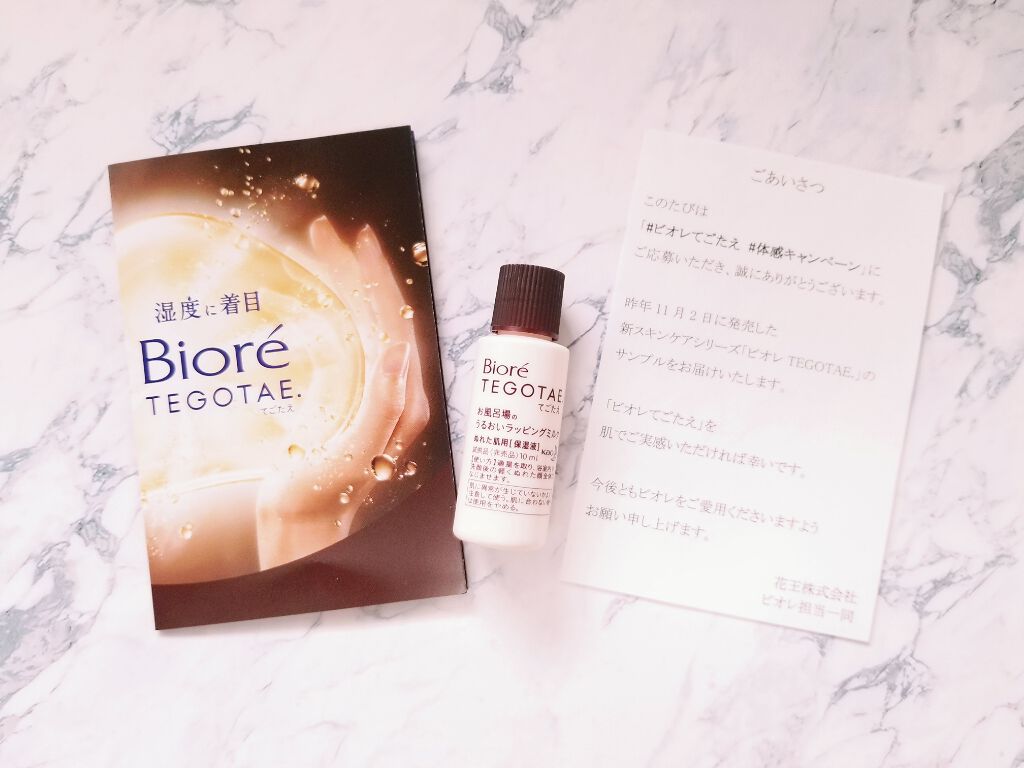 てごたえ お風呂場のうるおいラッピングミルク/ビオレ/乳液を使ったクチコミ（1枚目）