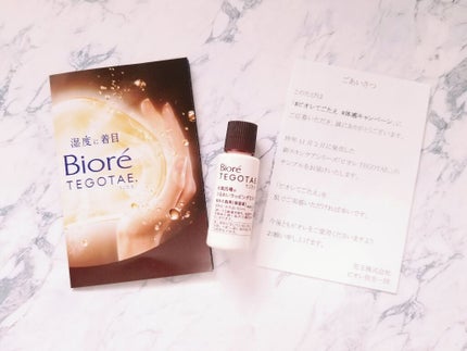 てごたえ お風呂場のうるおいラッピングミルク/ビオレ/乳液を使ったクチコミ(1枚目)