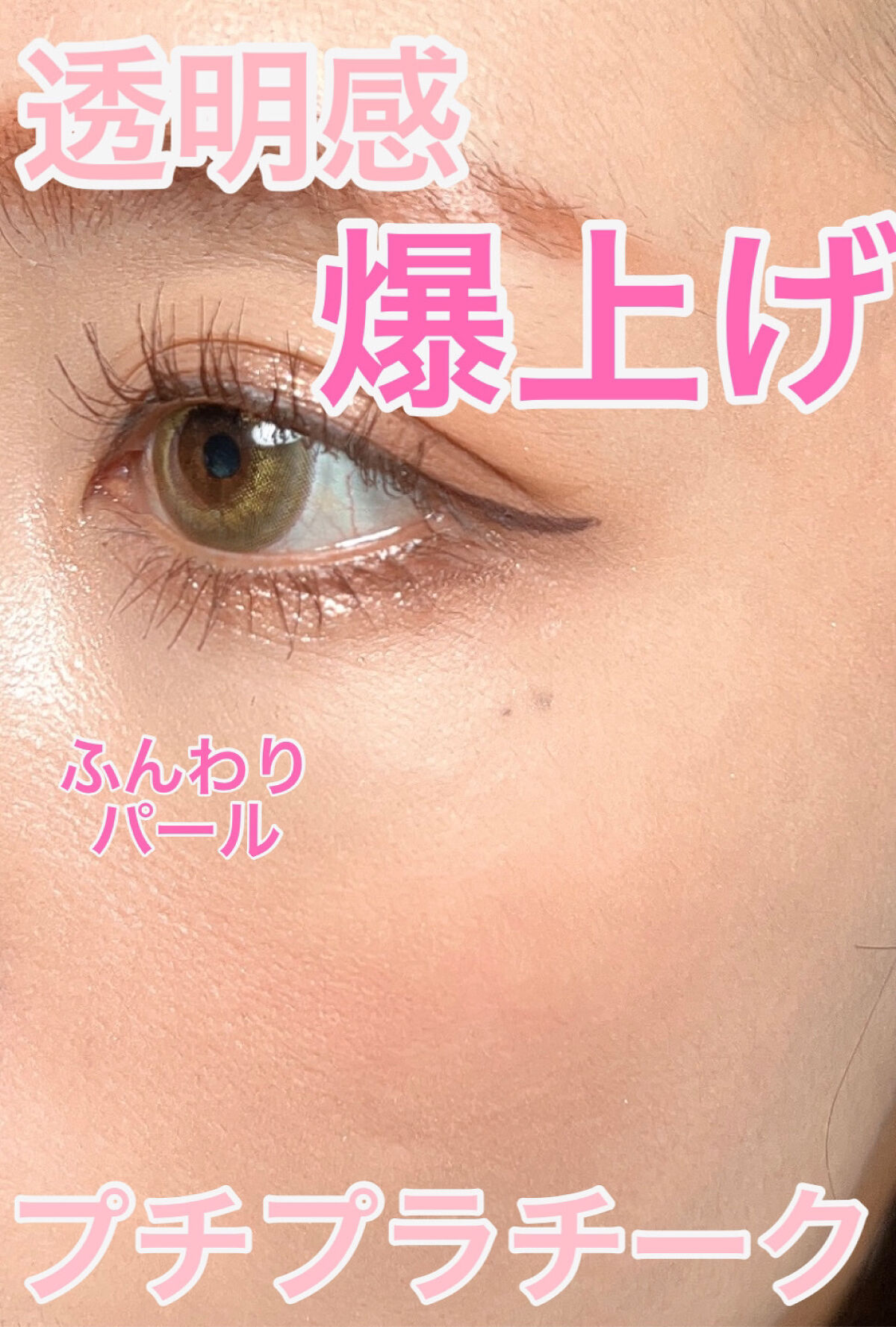 パウダー チーク　ニュアンスカラー 100 ピンク系パール/ちふれ/パウダーチークを使ったクチコミ（1枚目）