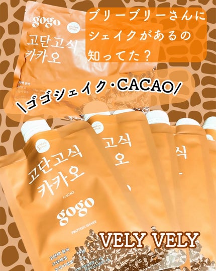 gogoプロテインシェイク/GODAN GOSIK/その他プロテインを使ったクチコミ(1枚目)